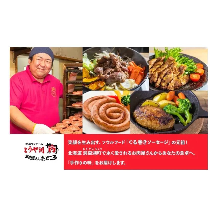 豚みそ漬け 北海道 国産 こうじ味噌 たどころ 豚みそ漬け【約140g×8枚】