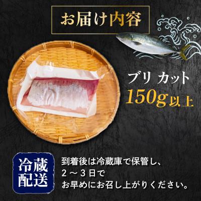 ふるさと納税 須崎市 ブリ刺身 150g以上 |  | 03