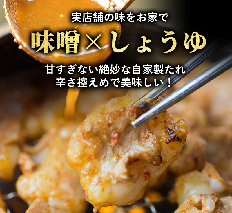 【タレ揉み】 極みの スタミナ ホルモン 1kg 250×4袋 小分け タレ付き | ほるもん 牛肉 牛ホルモン モツ 焼き肉 BBQ 味付け肉 キャンプ アウトドア 京都 舞鶴