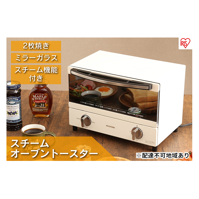 トースター 2枚 オーブントースター スチームオーブントースター 1000W SOT-011-W スチーム オーブン トースト タイマー パン 朝食 コンパクト ホワイト アイリスオーヤマ 家電 キッチン家電 調理家電 食欲の秋特集 