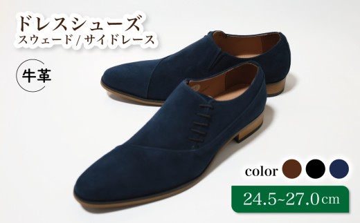 diritto 牛革スウェードサイドレースビジネスシューズ D5502-S ネイビー 27.0cm