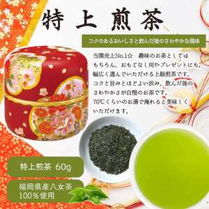 【ギフト対応】和柄紅白茶缶 金箔付き 上級茶２種 各80g入り 八女茶100％ ＜岩崎園製茶＞　075-043