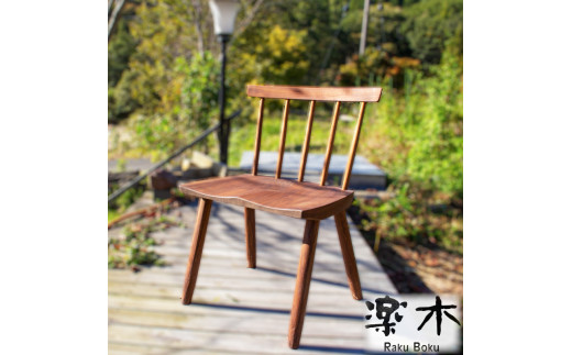 
木製 チェア 椅子 ウォルナット 家具職人 ハンドメイド 家具 木工品
