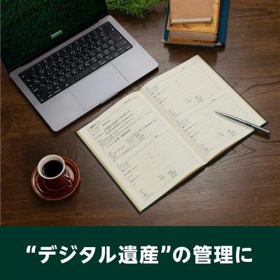 ふるさと納税 防府市 パスワード管理帳大判 |  | 01