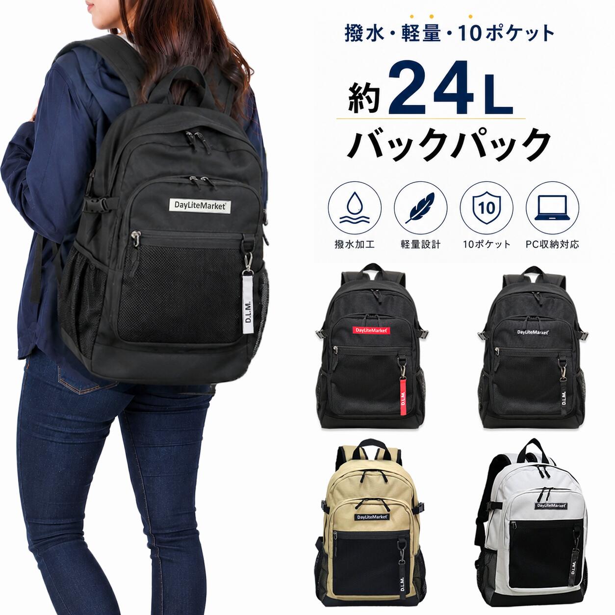 【ふるさと納税】撥水、軽量、ポケット多数、ボックスロゴがお洒落な 10ポケット 24L | 送料無料 リュック リュックサック WZ013