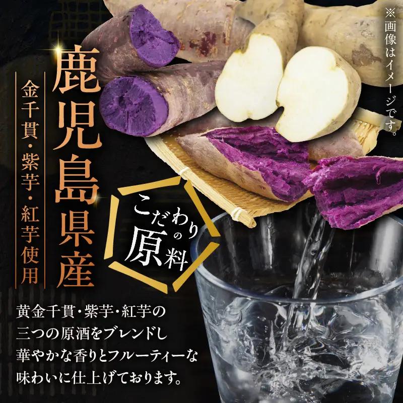 黄紫紅 芋焼酎 25度 900ml×4本 K377-010_02 焼酎 お酒 酒