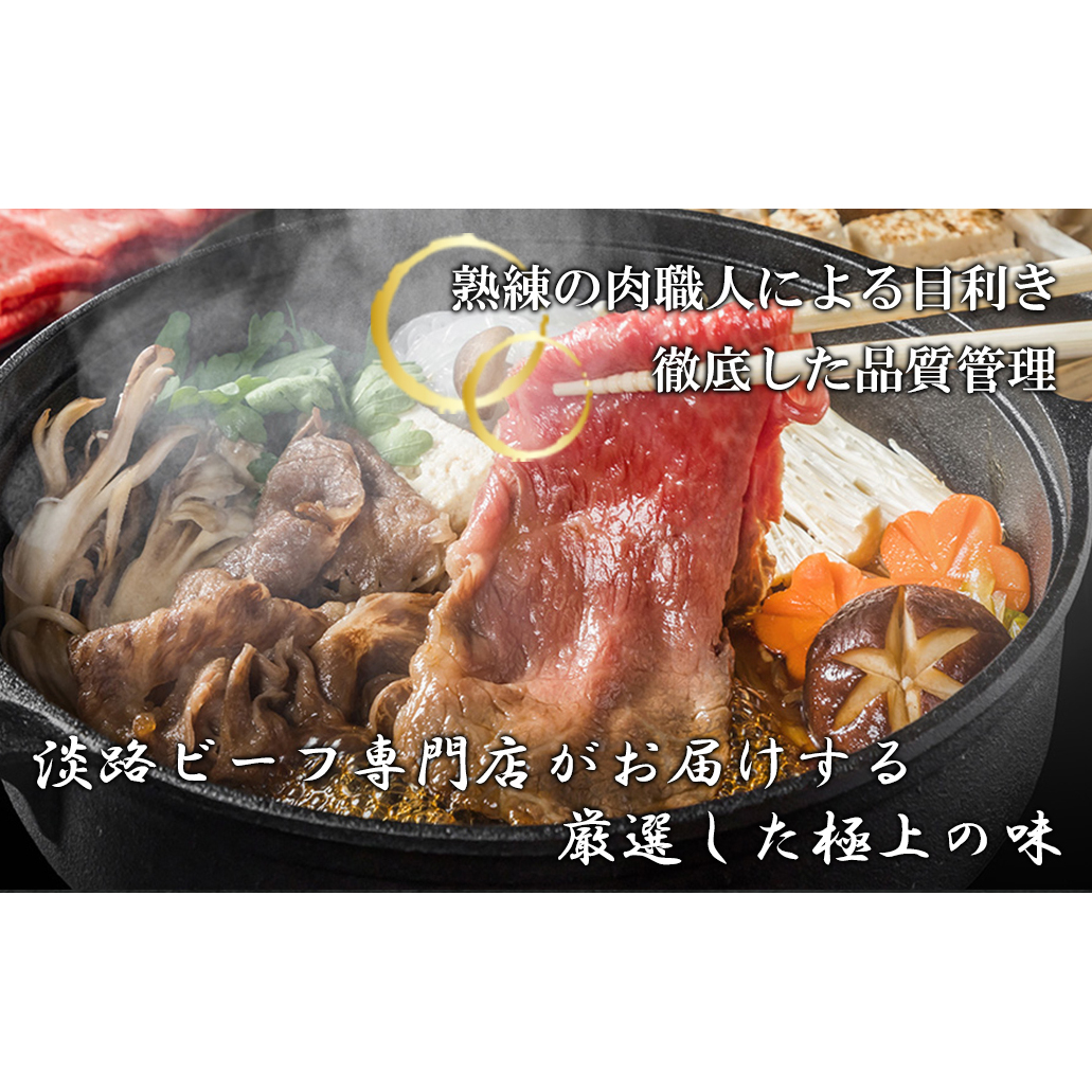 【淡路ビーフ】すきやき用 1kg_イメージ2