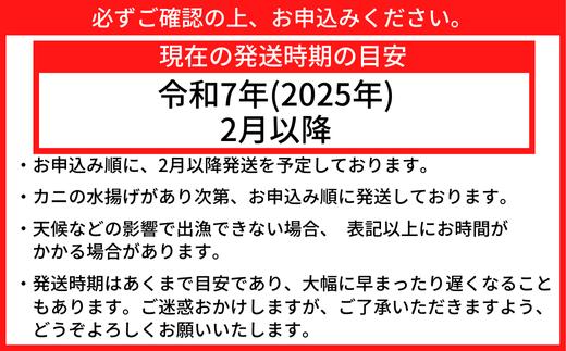 【訳あり 茹で香住ガニ 脚のみ 約1㎏ 冷凍】【先行予約】令和7年2月以降発送予定 数量限定 甘みが強い 香住カニ 兵庫県 香美町 香住 かに 海鮮 ベニズワイガニ 足 爪 日本海フーズ 07-118