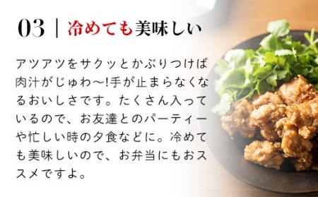 唐揚げ 1.5kg 小分け 京丹波あじわいどり 三栄ブロイラー販売株式会社 福知山工場