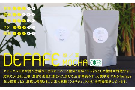 【豆2種】カノコヤ コーヒー 無農薬栽培珈琲豆使用 コーヒー2点セット(200g×2） パプアニューギニアパラダイスプレミアムAA＆カフェインレスコーヒー デカフェ ノンカフェイン カフェインレス 飛