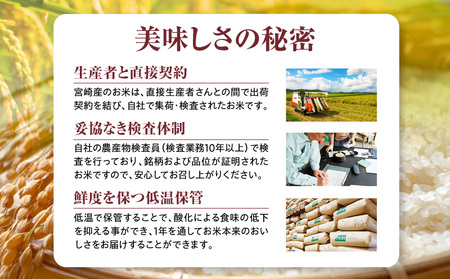 《令和7年産》宮崎県産コシヒカリ 合計5kg(5kg×1袋) お米 精米 新米