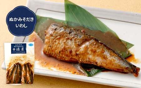 【訳あり】 ぬかみそだき さば (5切れ) いわし (5尾) セット 【北九州名物】 ぬか炊き ぬかだき じんだ煮 規格外 九州 福岡県 郷土料理 お土産 冷蔵 詰合せ