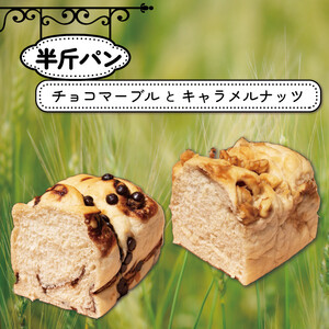 パン 8種 9個 詰合せセット 天然酵母 【 パン 】