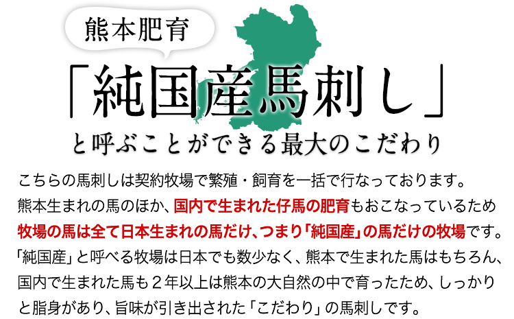 馬レバ刺し ブロック レバー 国産 熊本肥育 冷凍 生食用 たれ付き(10ml×2袋) 50g×4パック《2026年3月中旬-6月中旬頃出荷》 肉 絶品 牛肉よりヘルシー 馬肉 予約 小分け 平成27