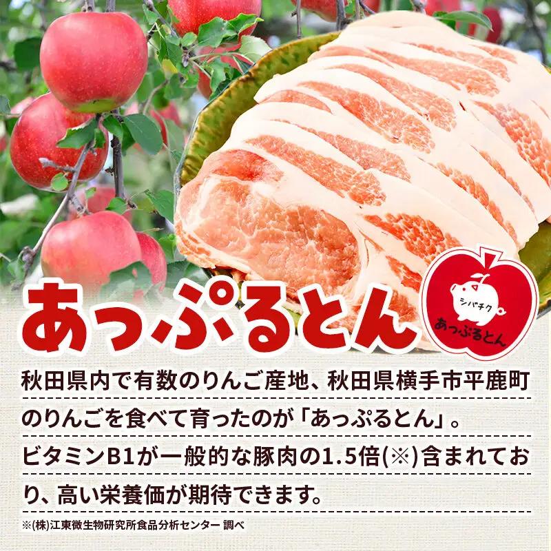 《定期便3ヶ月》 あっぷるとん しゃぶしゃぶ用ロース＆しゃぶしゃぶ用肩ロース詰合せ 合計約2kg（500g×各2パック） 豚肉