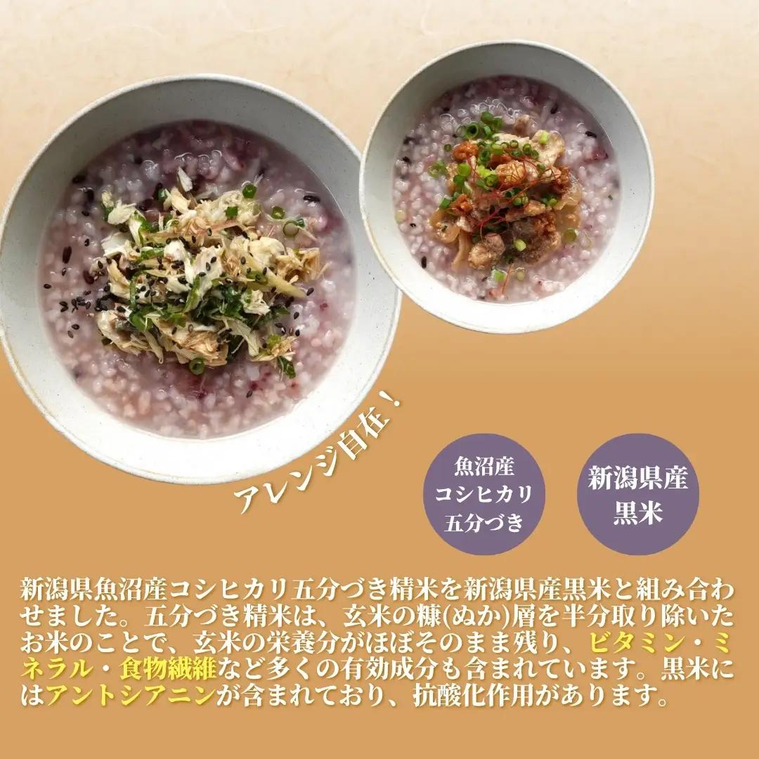 おかゆ 黒米がゆ（250g×24個入）| おかゆ お粥 防災