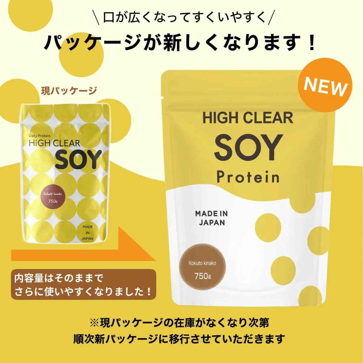 【ふるなびWEEK対象】ソイプロテイン 黒糖きなこ味 750g プロテイン HIGH CLEAR ハイクリアー 