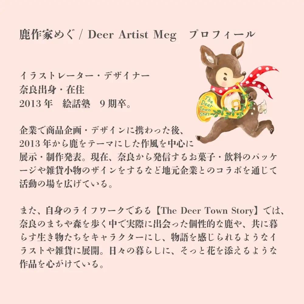 蚊帳織りふきん～ボンネットバスの旅～ポストカードセット