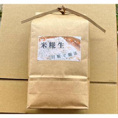 ふるさと納税 京丹後市 京都・久美浜産 米糀(生) 1kg