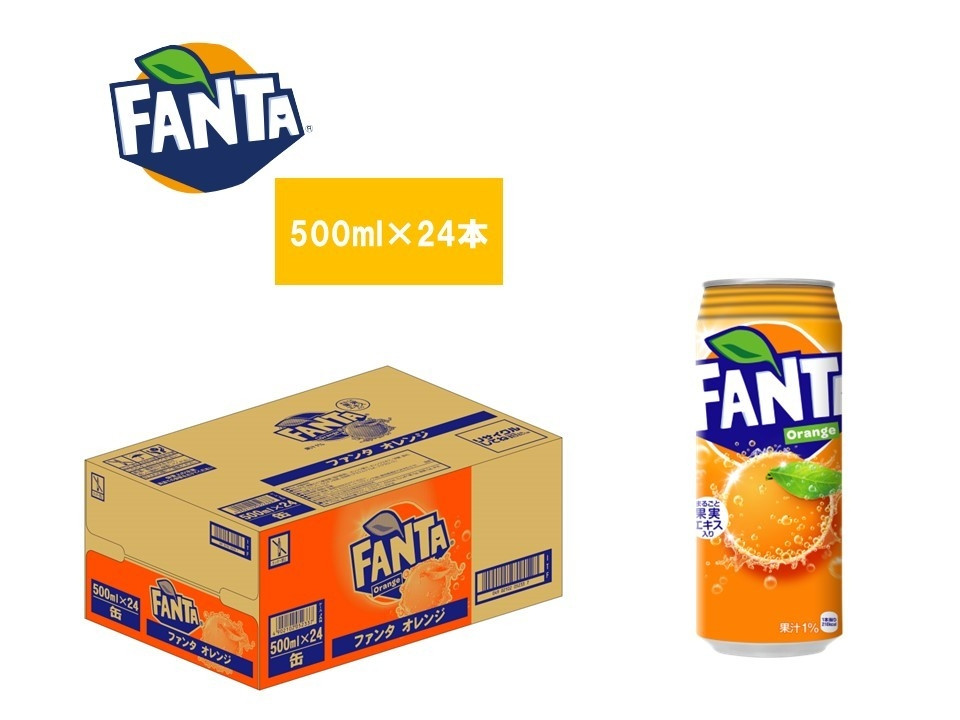
ﾌｧﾝﾀ ｵﾚﾝｼﾞ 缶 500ml 1ケース（24本入り)
