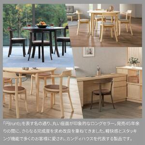 旭川家具 カンディハウス ルントオム チェアー（座張） 北海道タモNF／RK-NL