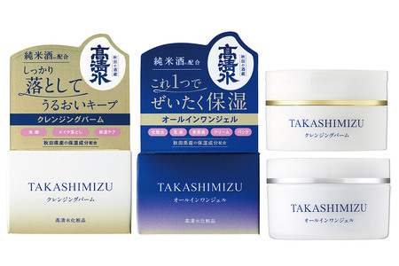 高清水化粧品 オールインワンジェル・クレンジングバームセット（オールインワンジェル:100g×1・クレンジングバーム:80g×1）