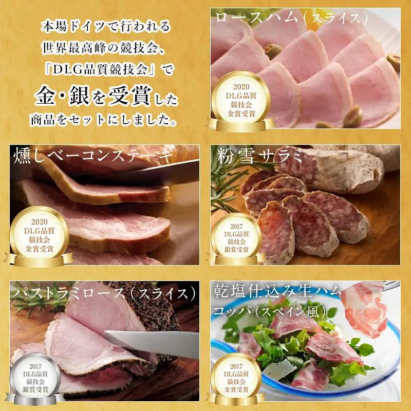 トンネル氷零下熟成ハム・ソーセージセット TPC-2  詰合せ おかず おつまみ サラミ 生ハム ベーコン セット ギフト