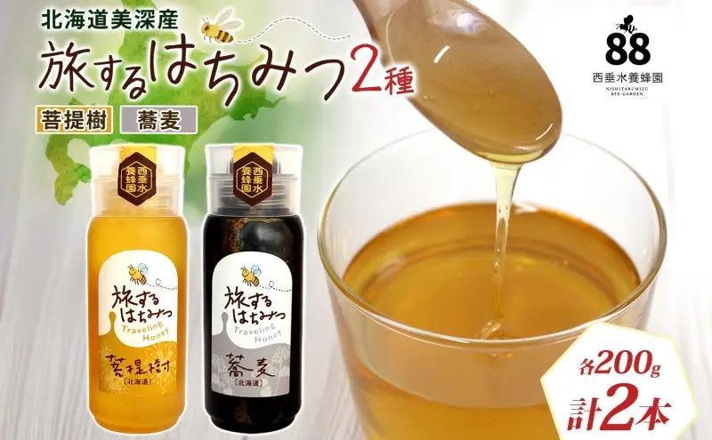 はちみつそば菩提樹2種非加熱北海道産はちみつ【各200g】