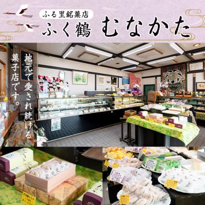 ふるさと納税 出水市 万羽鶴もなか　12個セット |  | 01