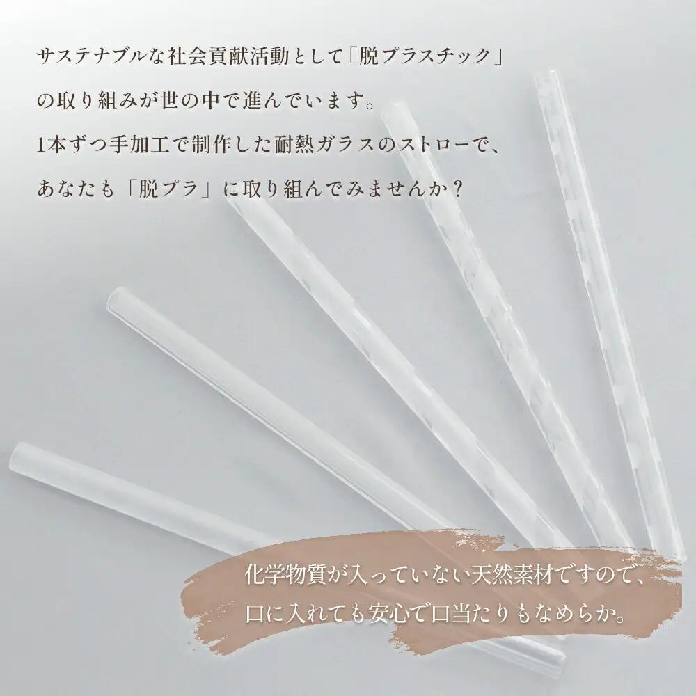 ガラスストロー 20cm「ドット」 iriser | 耐熱ストロー