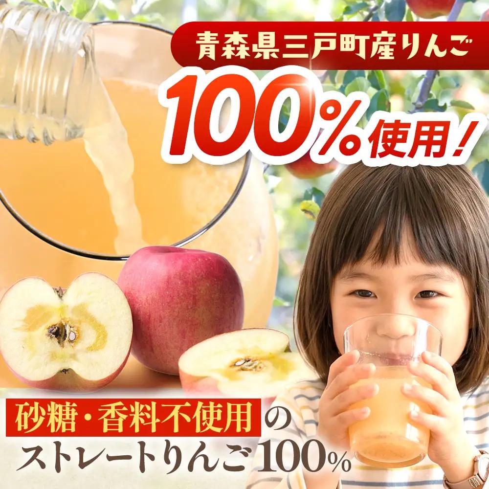 りんごジュース 1L×6本 青森県産 りんごジュース