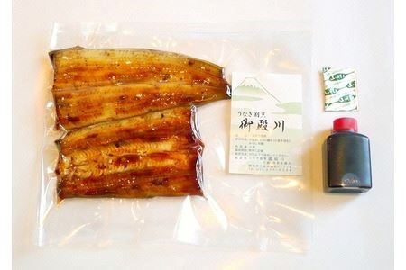 三島名物 うなぎ 蒲焼 (真空パック) 1人前（1人前あたり120g～140g）