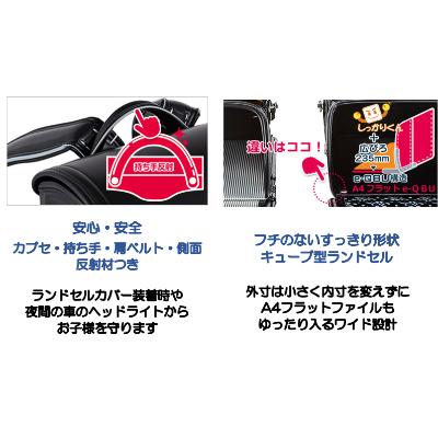 ふるさと納税 坂戸市 創業1955年 林カバン店オリジナル トラディショナルキューブランドセル　クロ/ボルドーコンビ |  | 03