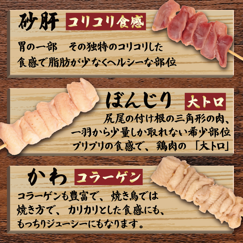 配達日指定可 焼き鳥 35本 もも 皮 せせり 砂肝 ぼんじり 5種盛 5本×7袋 小分け やきとり 焼鳥 鶏肉 とりにく とり 鳥 鶏 串 串焼き おつまみ あて ビール BBQ 焼き鳥セット おい