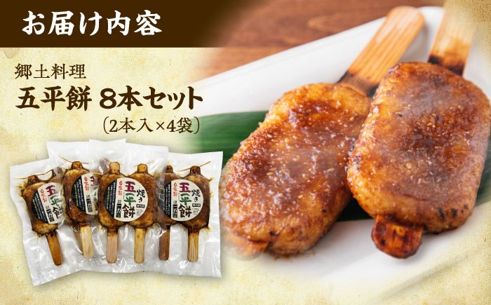 自家製くるみ味噌だれを塗り、香ばしく焼き上げた一力屋の五平餅。お皿の上で照り輝く、2本の焼きたて五平餅。