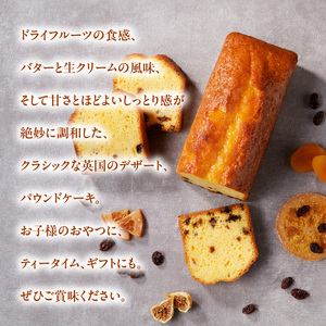 シェフの手作りパウンドケーキ 2本 ／ パウンドケーキ【B163】