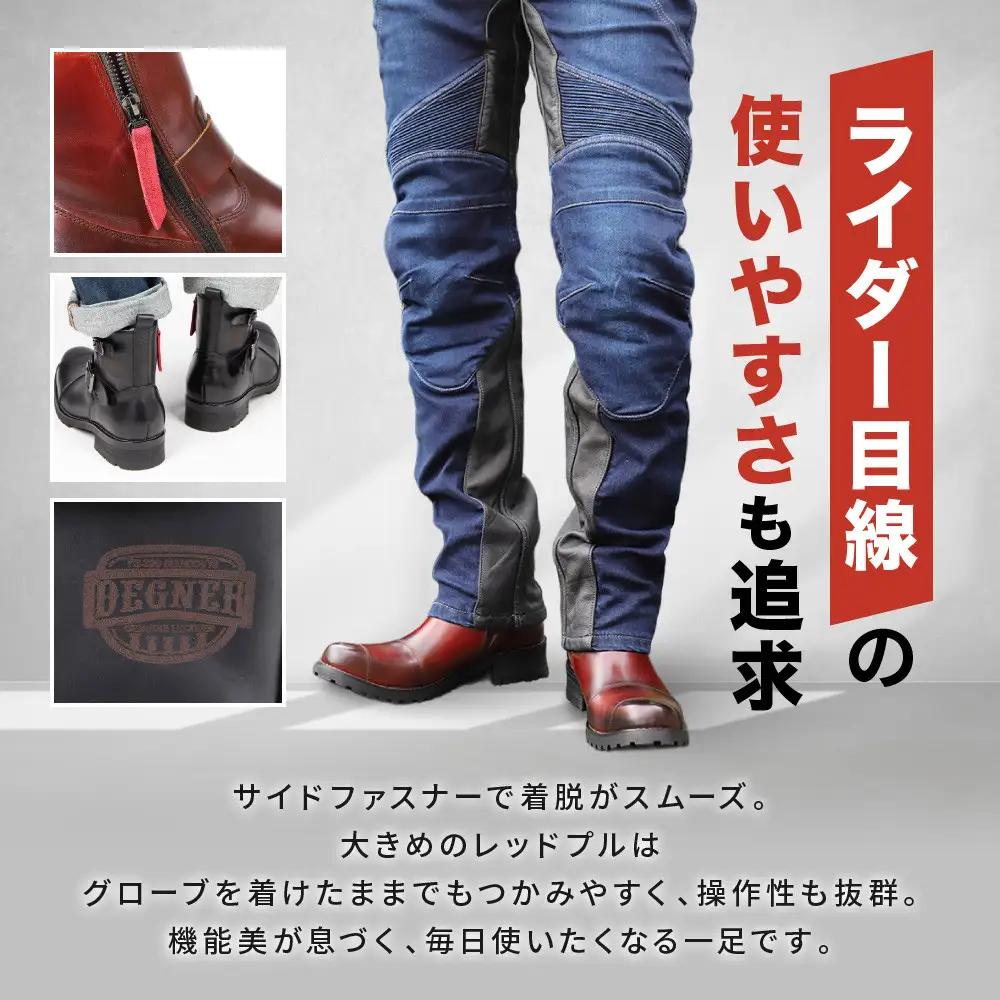 【デグナー】シフトガード付レザーZIPエンジニアブーツ[HS-B9] ブラウン 25cm｜京都 バイクギア 人気ブランド バイク