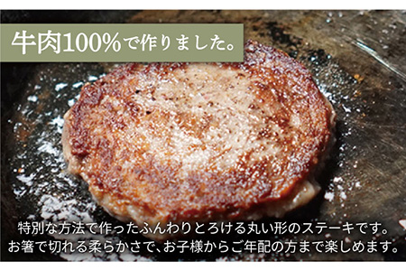 【牧場直送】牛肉100％ふんわりロールステーキ 100g×16個【有限会社佐賀セントラル牧場】 [IAH042]