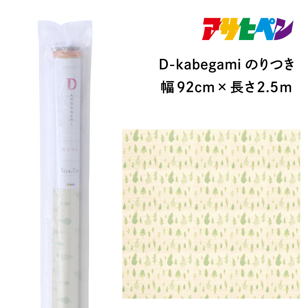 
            アサヒペン D-kabegamiのりつき 92cmX2.5m DKN-206 ボタニカル
          