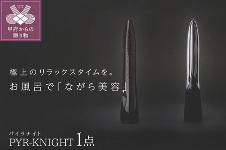 「造形美」美顔器　LINKS　パイラナイト