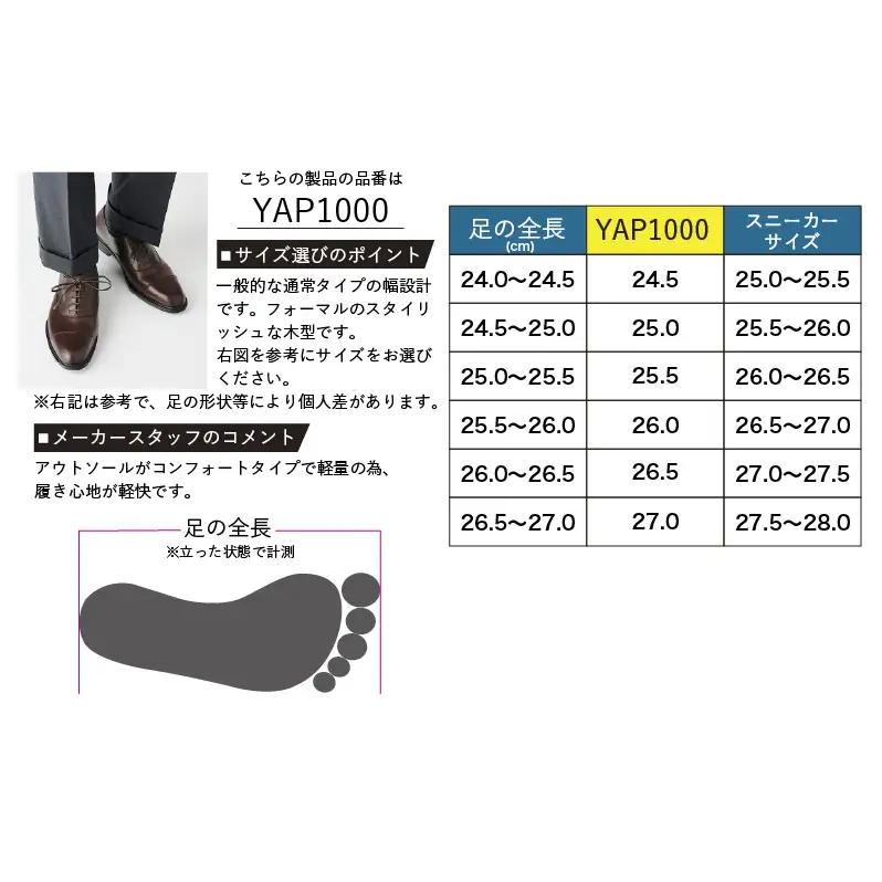 革靴 ビジネスシューズ イタリアン D 1000 国産 革靴 26.0cm