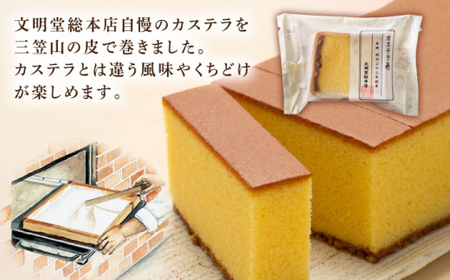 【3回定期便】カステラ 巻 12個【文明堂総本店】[DBF021]/ 長崎 小値賀 カステラ巻 かすていら 定期便