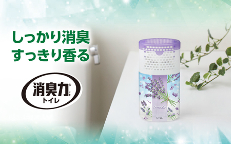 空気をかえようエステー　トイレの消臭力　ラベンダー18個1ケース | トイレの消臭力 消臭芳香剤 エステー製品 トイレ用消臭剤 ナノパウダー ラベンダー 強力消臭 長持ち香り 尿臭対策 芳香調整可能 