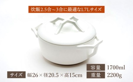 【美濃焼】KYOTOH DONABE 205 ホワイト【京陶窯業】万能土鍋 シンプル 無水調理 使いやすい [TCO001]