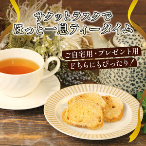 ラスク 3種 セット 天然酵母 パン 国産 小麦 メロンパン 美味しい 自家製 おやつ 静岡 沼津