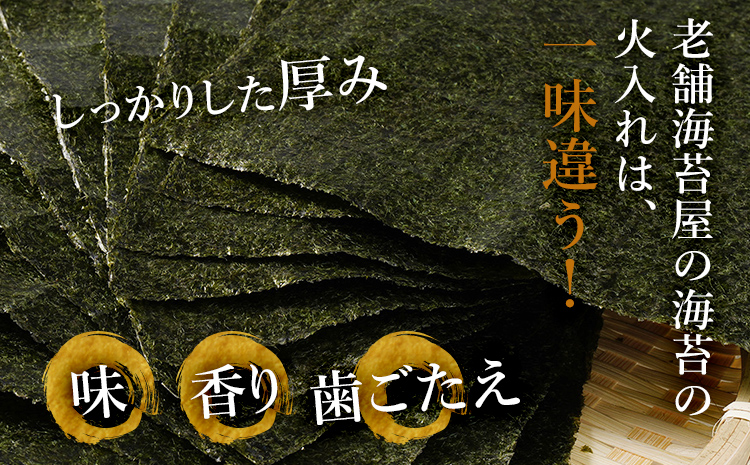 焼き海苔 福岡有明のり 全形10枚 お試し ポッキリ 海苔 のり 有明海 買い回り ノリ 板海苔 焼のり おにぎり ラーメン 手巻き寿司 巻き寿司 有明海 送料無料 お取り寄せ 福岡 お土産 九州 福