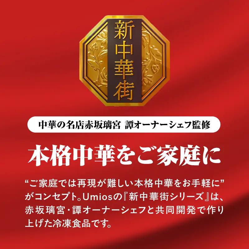 Umios 冷凍食品 詰合せセット 4種類 合計9個セット 045-005