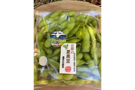 京都夏黒枝豆 さや 1kg（栽培期間中農薬・化学肥料不使用）