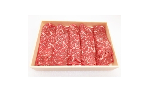 関門和牛 赤身すきしゃぶ用(400g) T5(福岡県)【1695485】
