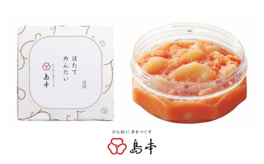 ZH126.【博多辛子明太子の島本】ほたてめんたい160g